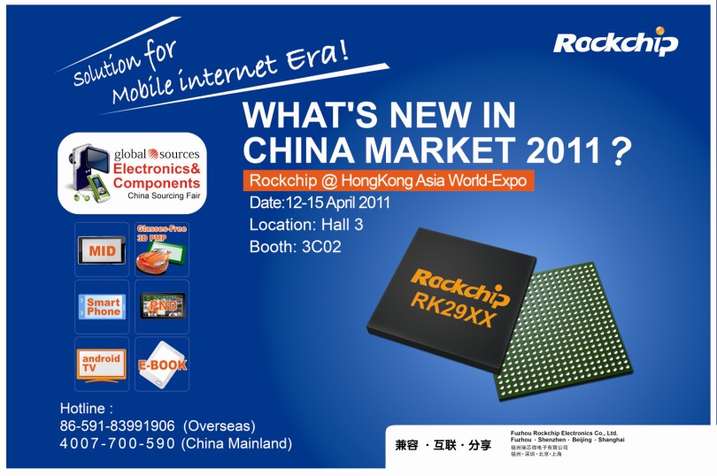 ROCKCHIP-HK%E5%B1%95%E9%A2%84%E5%91%8A 口袋德州官网-口袋德州APP下载